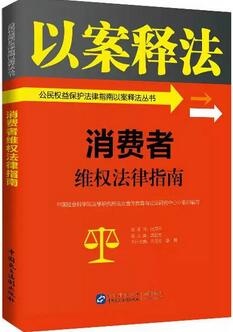 不可錯(cuò)過的10本法律圖書——公民權(quán)益保護(hù)篇