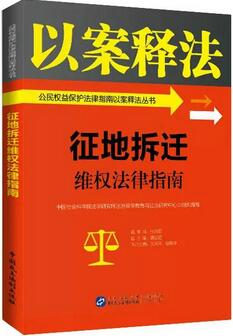不可錯(cuò)過的10本法律圖書——公民權(quán)益保護(hù)篇