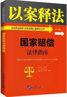 不可錯(cuò)過的10本法律圖書——公民權(quán)益保護(hù)篇