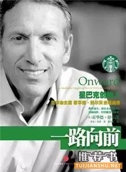 商戰(zhàn):比小說還精彩的真實(shí)商戰(zhàn)故事