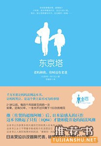 重陽書單 | 父母的愛,你能懂幾分?