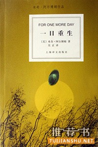 重陽書單 | 父母的愛,你能懂幾分?