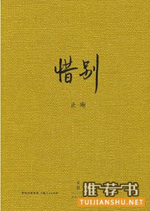 重陽書單 | 父母的愛,你能懂幾分?