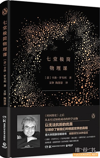 暢銷書推薦:構(gòu)想一個(gè)可能性的世界