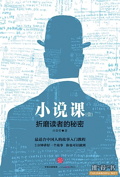 暢銷書推薦:構(gòu)想一個(gè)可能性的世界