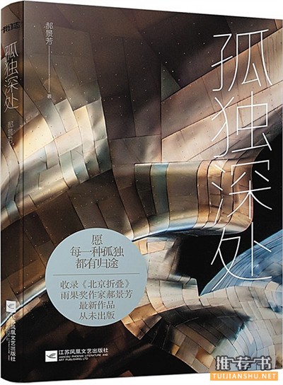 暢銷書推薦:構(gòu)想一個(gè)可能性的世界