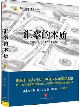 中國金融四十人論壇(CF40)眾專家為你開出年度金融書單