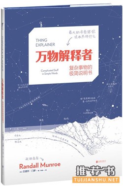 科技書(shū)單:科技青年的2016藏書(shū)指南