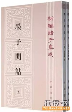 “在這里讀懂中國(guó)”——10本哲學(xué)經(jīng)典