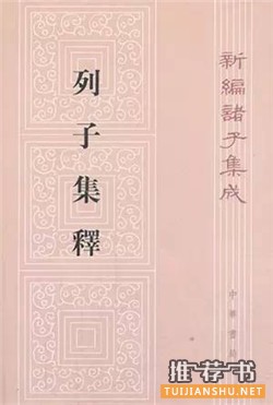 “在這里讀懂中國(guó)”——10本哲學(xué)經(jīng)典