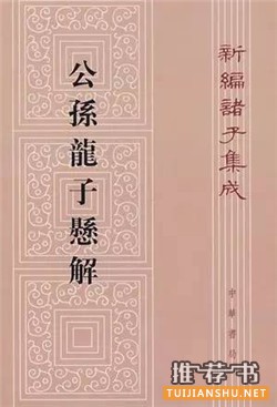 “在這里讀懂中國(guó)”——10本哲學(xué)經(jīng)典