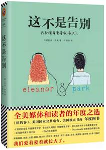 美國頂級中學(xué)推薦的30本必讀經(jīng)典