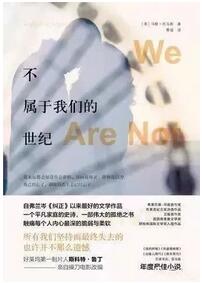 美國頂級中學(xué)推薦的30本必讀經(jīng)典
