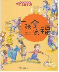 書(shū)單丨一起走進(jìn)繪本中的“元宵節(jié)”
