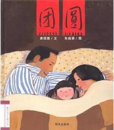 書(shū)單丨一起走進(jìn)繪本中的“元宵節(jié)”