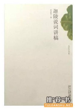 大學(xué)讀受益匪淺的書(shū)籍推薦