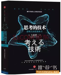 大學(xué)讀受益匪淺的書(shū)籍推薦