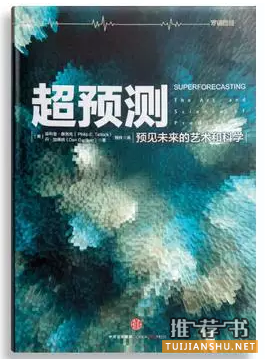 2017第一份投資書單:邱國鷺邵健等基金經(jīng)理推薦13本書