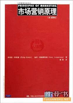 大學(xué)讀受益匪淺的書(shū)籍推薦