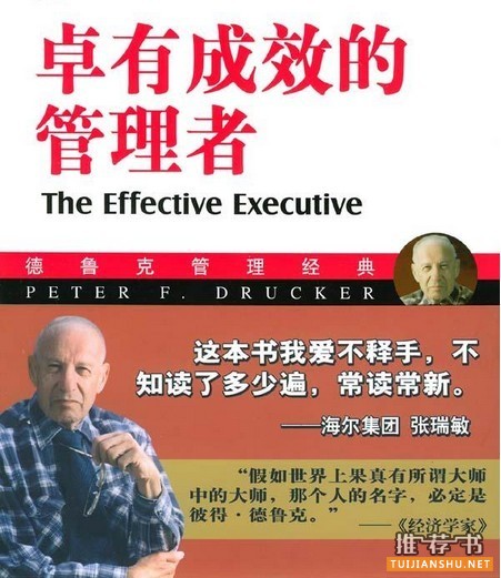 經(jīng)濟(jì)管理類的21本經(jīng)典書籍