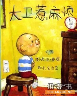 推薦8本幫小孩懂得 “自己要為自己負責” 的優(yōu)秀圖書