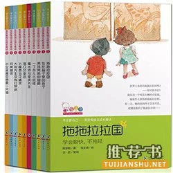 推薦8本幫小孩懂得 “自己要為自己負責” 的優(yōu)秀圖書