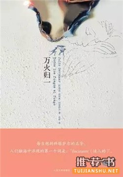 好看的短篇小說集:10本不容錯過的短篇小說集