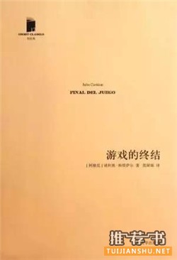 好看的短篇小說集:10本不容錯過的短篇小說集