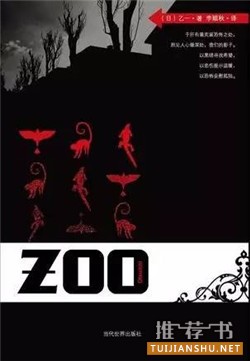 好看的短篇小說集:10本不容錯過的短篇小說集
