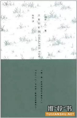 好看的短篇小說集:10本不容錯過的短篇小說集
