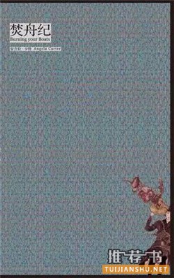 好看的短篇小說集:10本不容錯過的短篇小說集