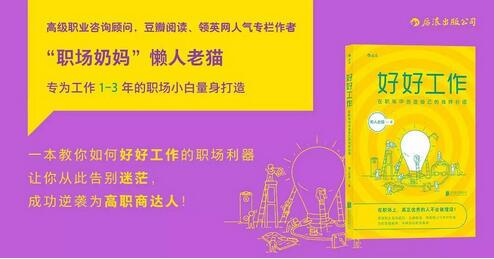 書單丨關(guān)于職場(chǎng)提升的10本書