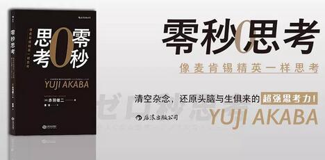 書單丨關(guān)于職場(chǎng)提升的10本書