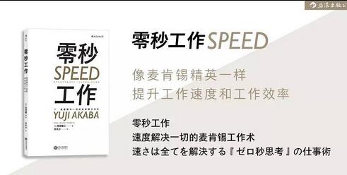 書單丨關(guān)于職場(chǎng)提升的10本書