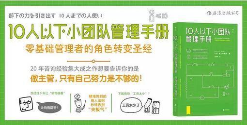 書單丨關(guān)于職場(chǎng)提升的10本書