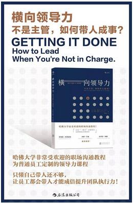 書單丨關(guān)于職場(chǎng)提升的10本書