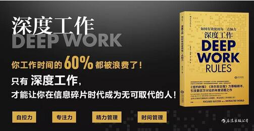 書單丨關(guān)于職場(chǎng)提升的10本書