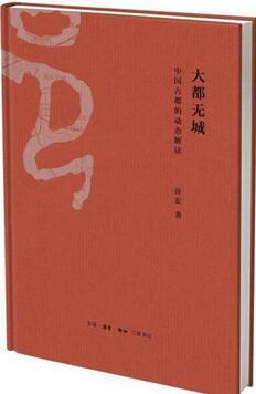 關(guān)于中國漢代歷史書單