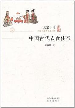 關(guān)于中國漢代歷史書單