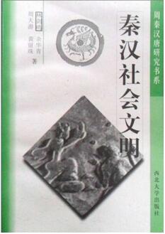 關(guān)于中國漢代歷史書單