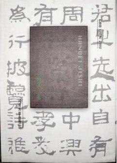 關(guān)于中國漢代歷史書單