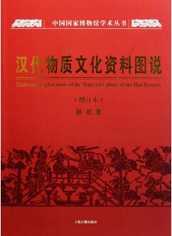 關(guān)于中國漢代歷史書單