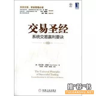 外匯交易入門書籍:實(shí)用易懂的幾本外匯書籍推薦