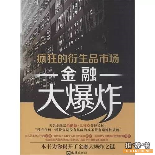 外匯交易入門書籍:實(shí)用易懂的幾本外匯書籍推薦