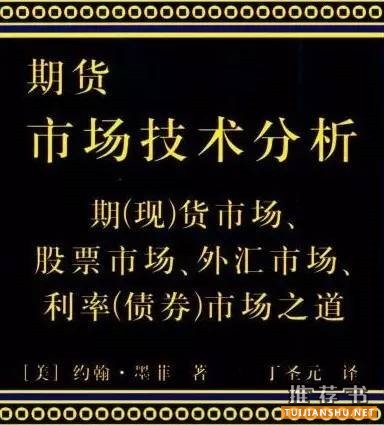 外匯交易入門書籍:實(shí)用易懂的幾本外匯書籍推薦