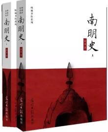 南明史丨11本書揭示南明王朝不可思議的大敗亡