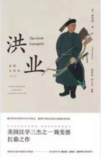 南明史丨11本書揭示南明王朝不可思議的大敗亡