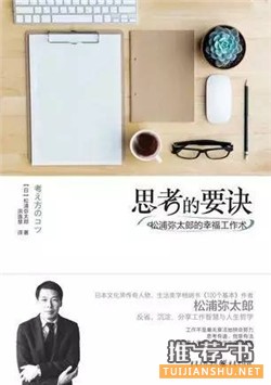 書單:介于雞湯與干貨之間的好書推薦
