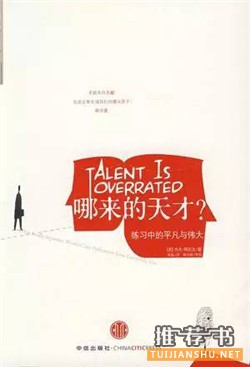 書單:介于雞湯與干貨之間的好書推薦