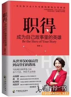 書單:介于雞湯與干貨之間的好書推薦